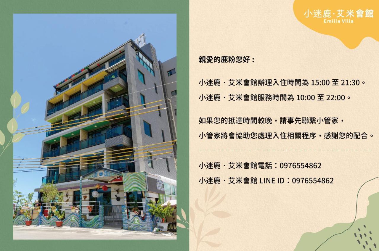 เอมิเลีย วิลลา Bed & Breakfast ย่านเมืองเก่าเฮ้งชุน ภายนอก รูปภาพ